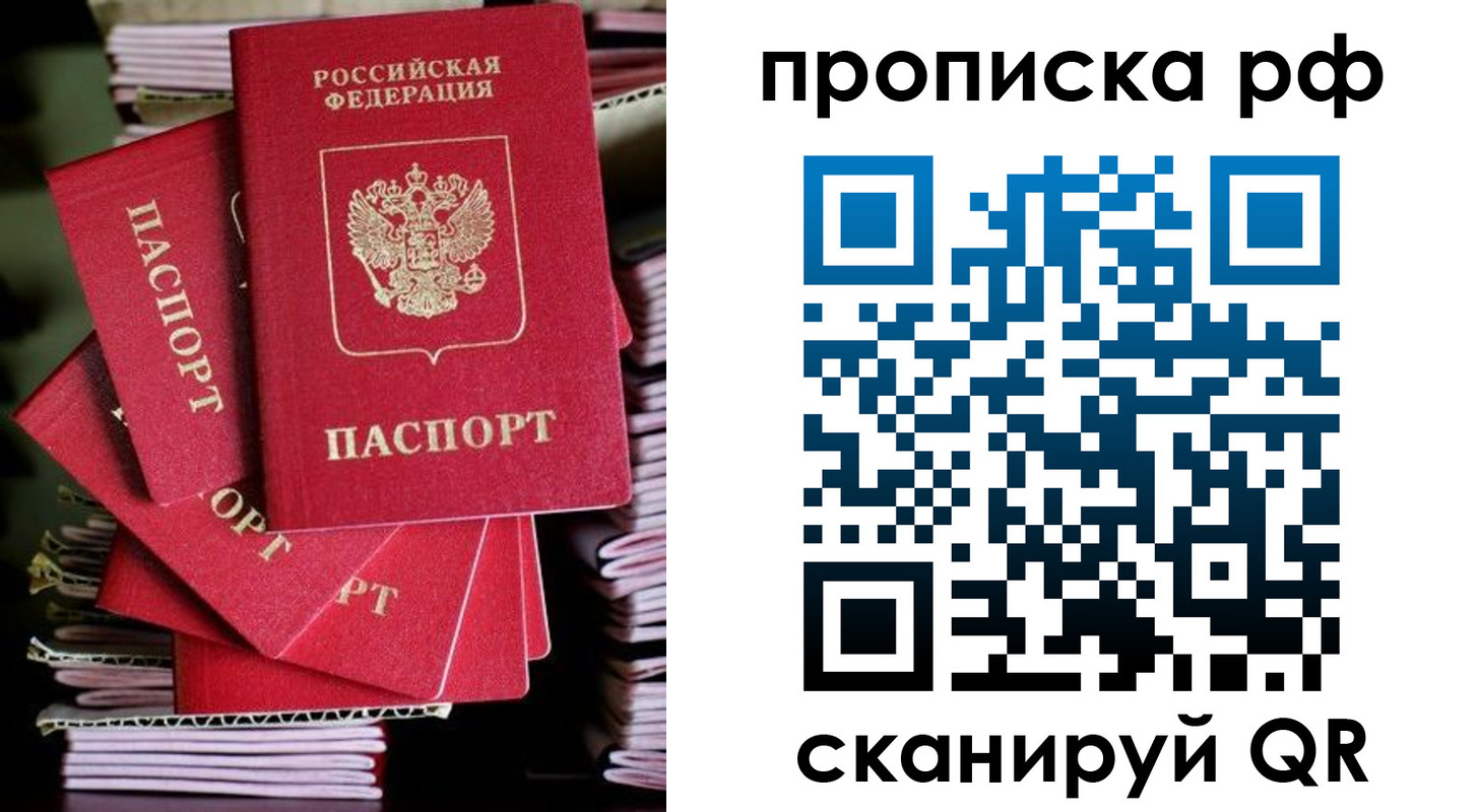 временная регистрация надежно в Лесозаводске