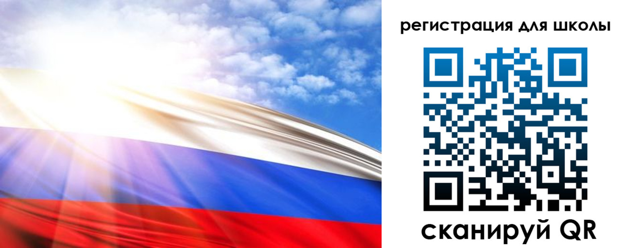 регистрация для школы в Лесозаводске