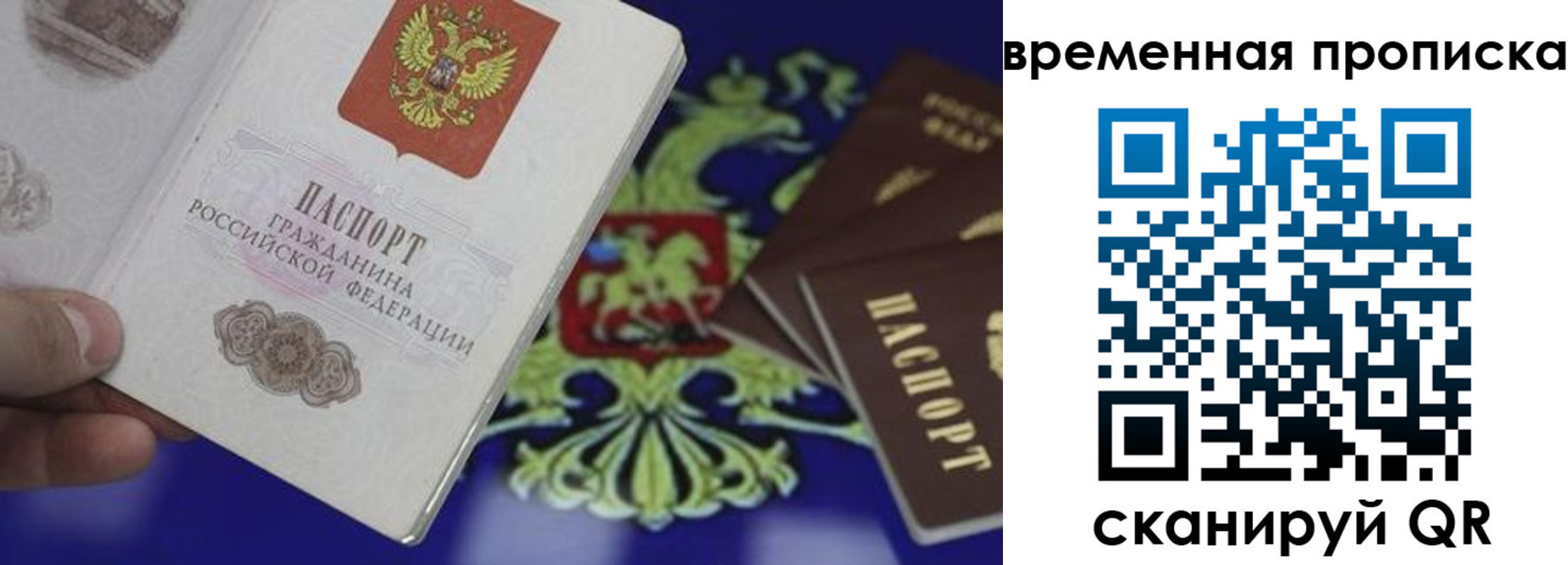 временная регистрация адрес в Лесозаводске